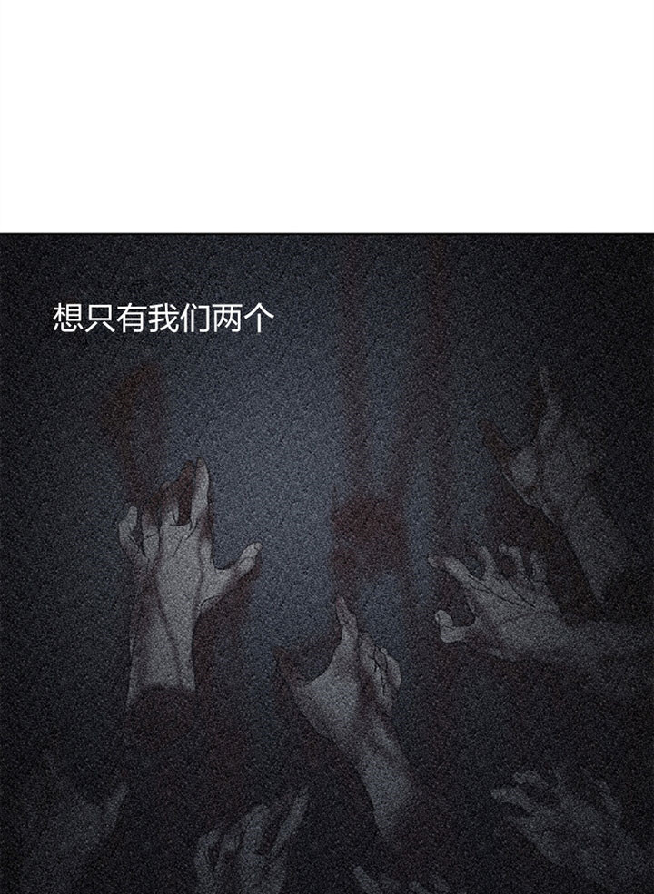 《谁在镜子里》第34话 第21页