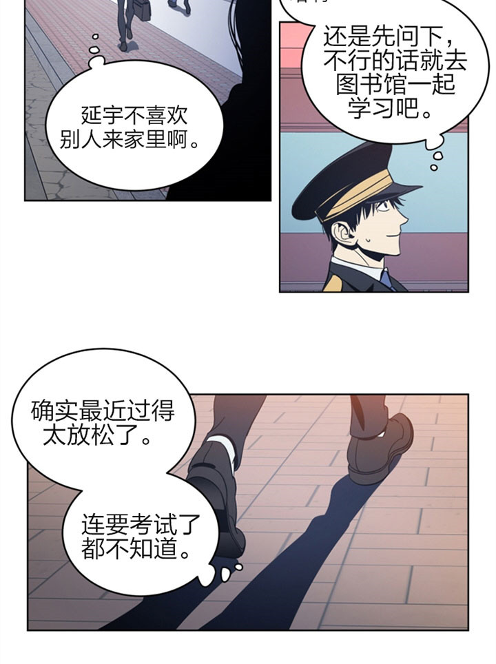 《谁在镜子里》第34话 第2页