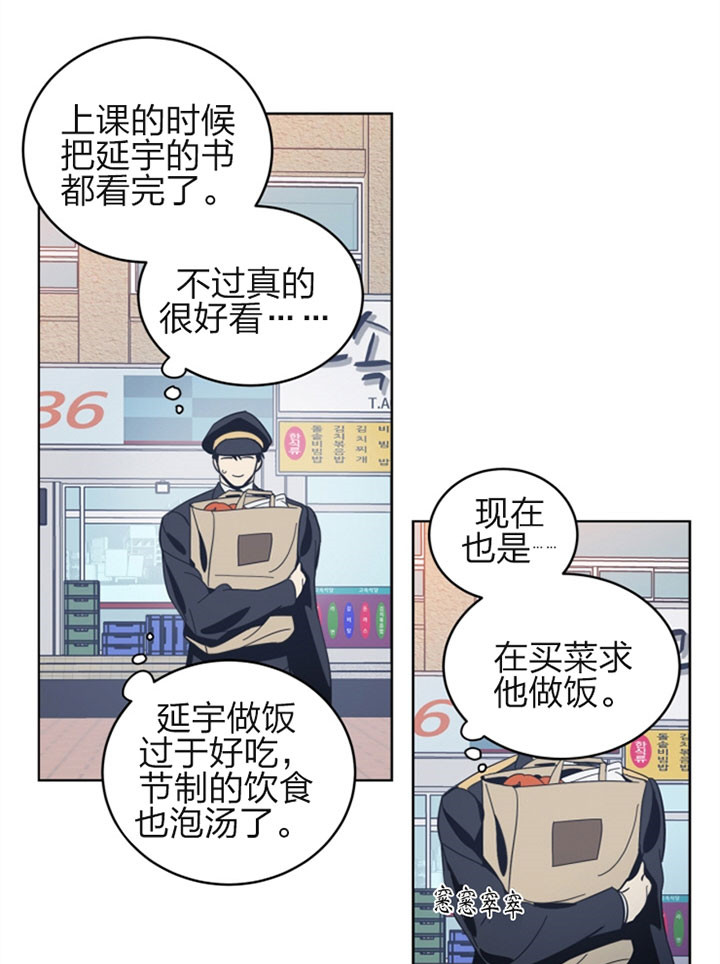 《谁在镜子里》第34话 第3页
