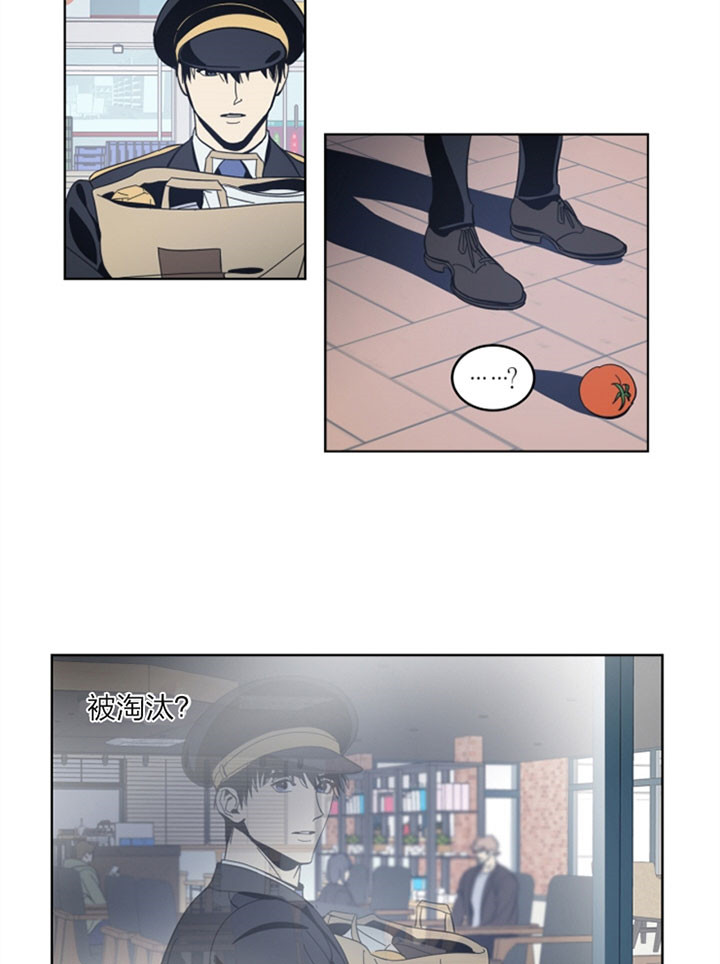 《谁在镜子里》第34话 第5页
