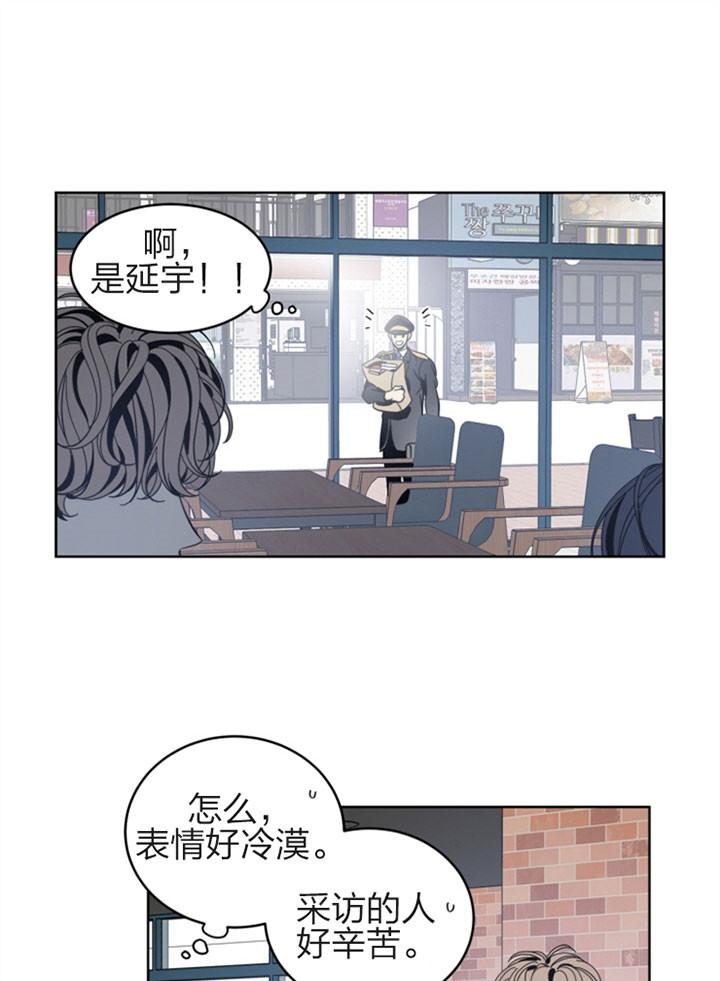 《谁在镜子里》第34话 第8页