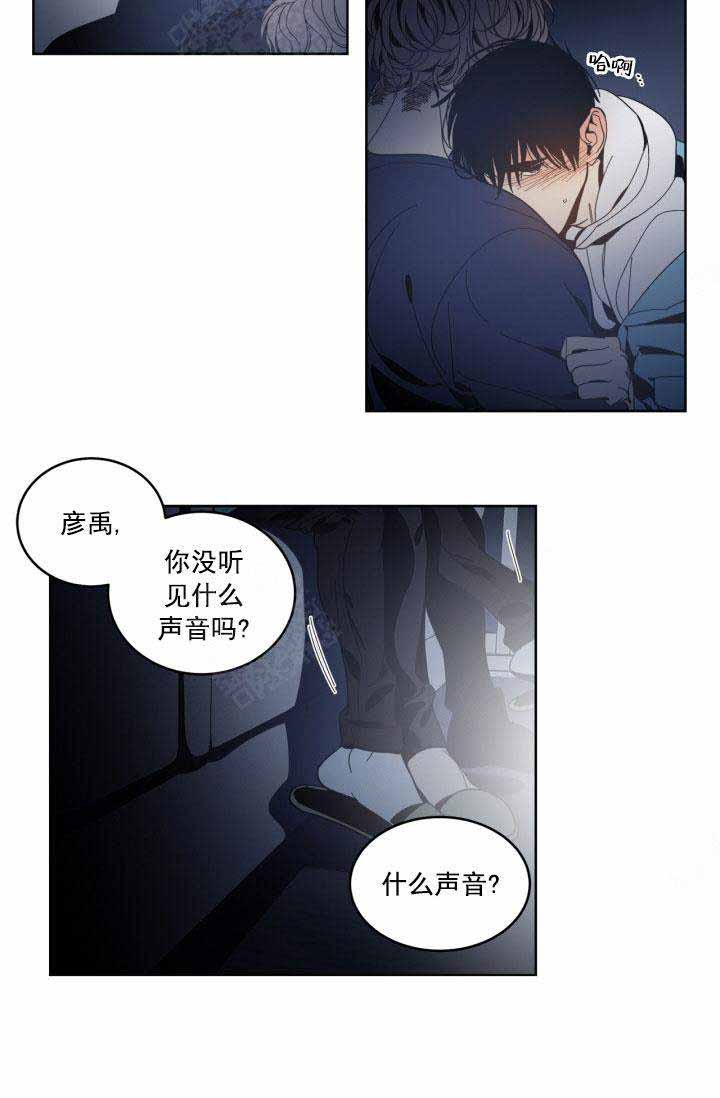 《谁在镜子里》第31话 第11页