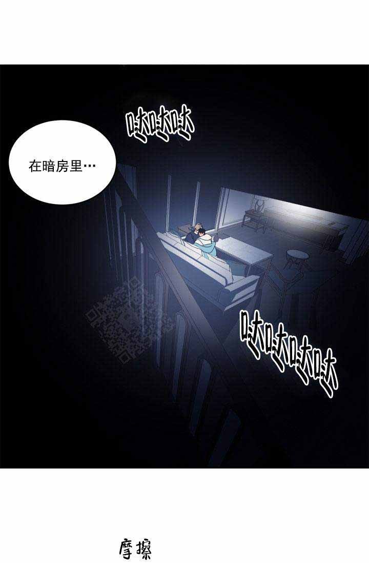 《谁在镜子里》第31话 第13页