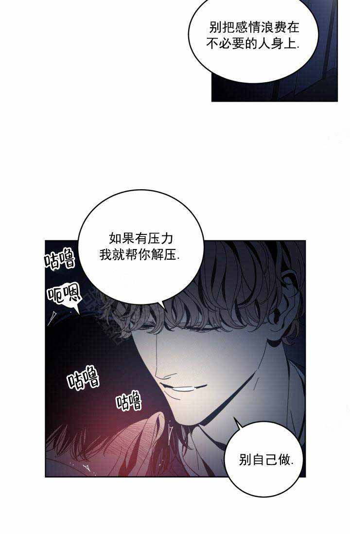 《谁在镜子里》第31话 第24页