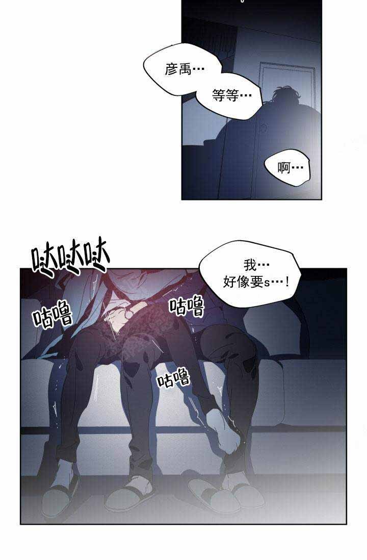 《谁在镜子里》第31话 第27页