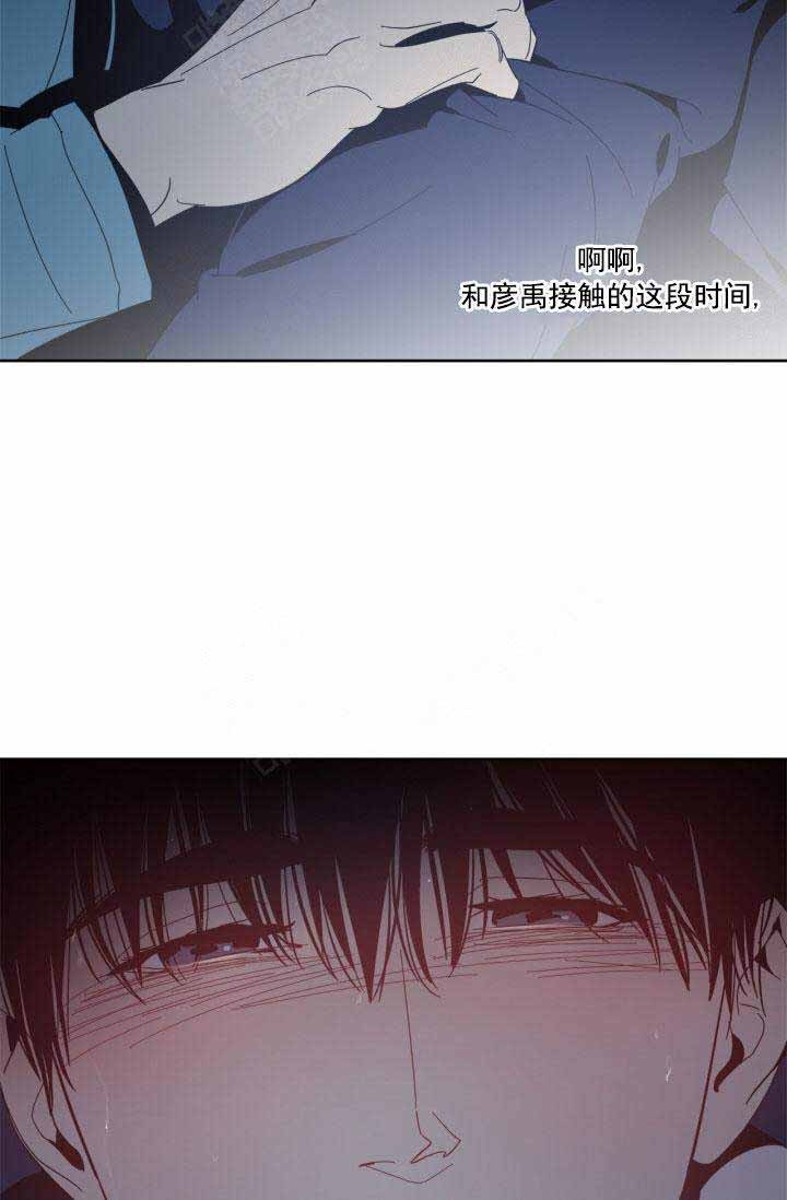 《谁在镜子里》第31话 第45页