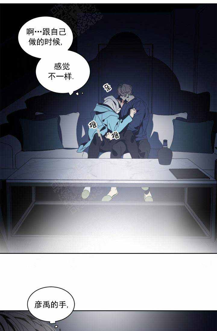 《谁在镜子里》第31话 第8页