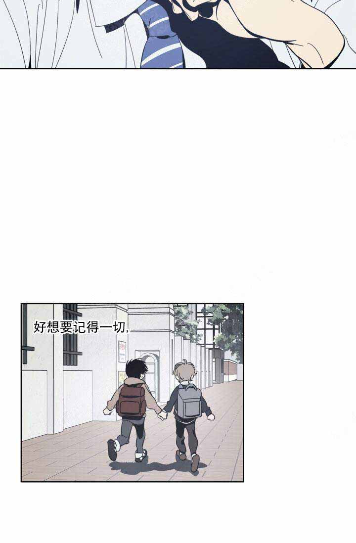《谁在镜子里》第32话 第16页