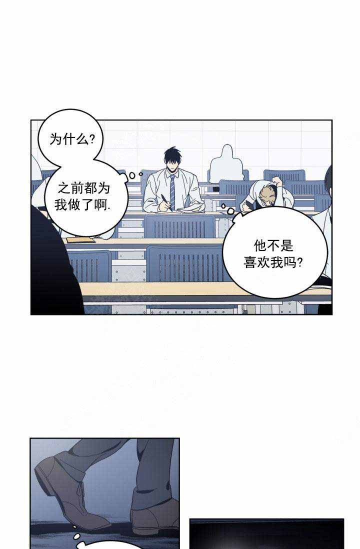 《谁在镜子里》第32话 第33页