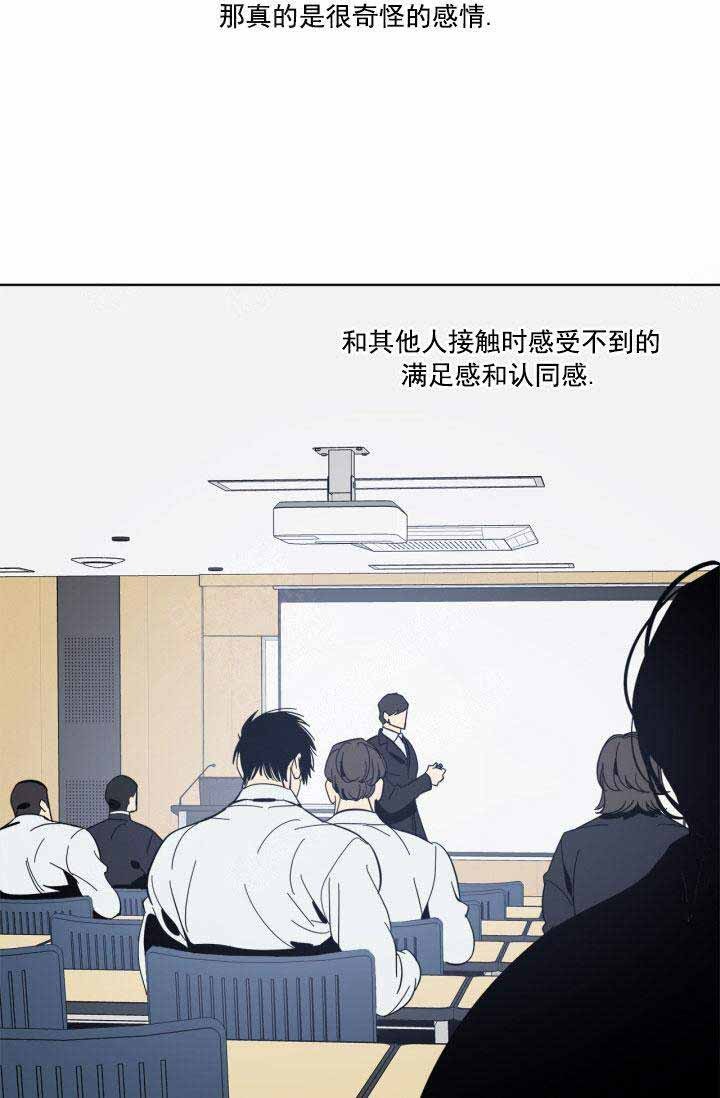《谁在镜子里》第32话 第3页