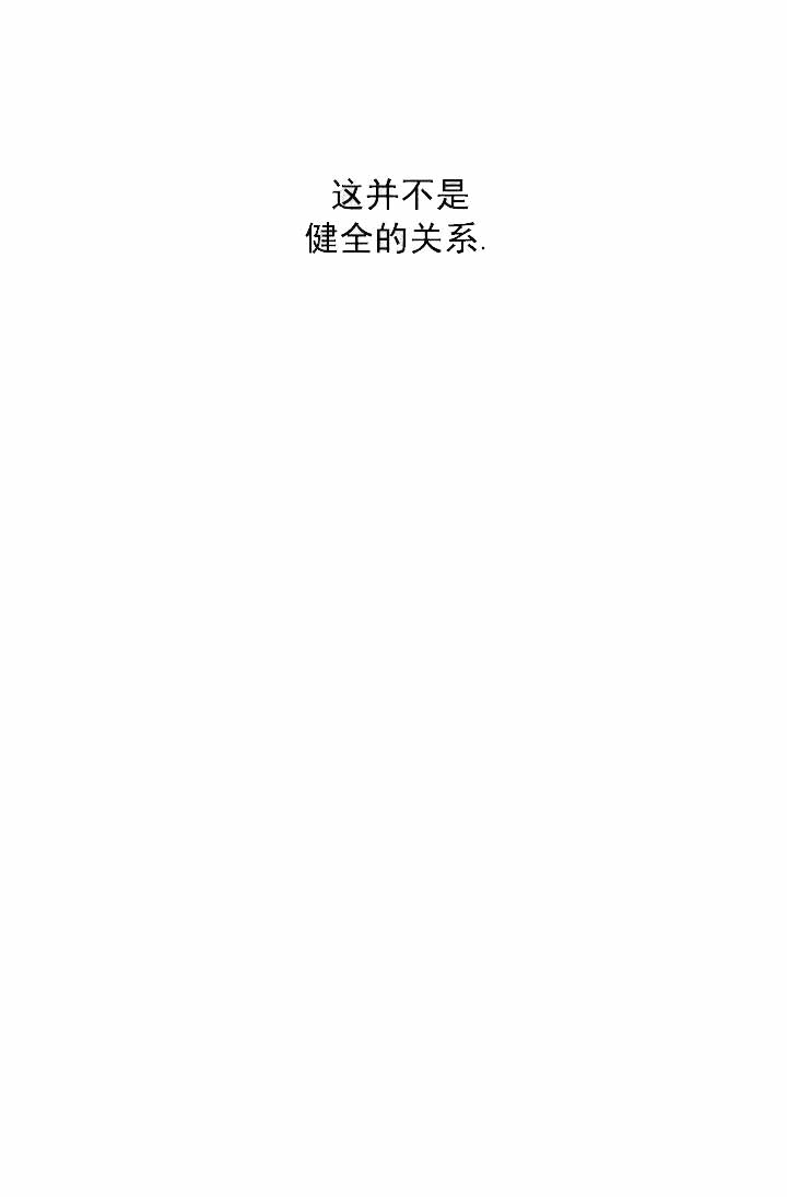 《谁在镜子里》第32话 第46页