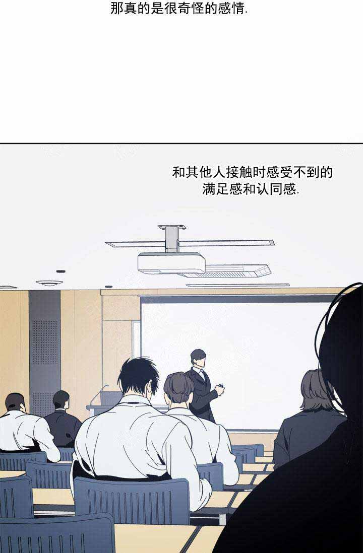 《谁在镜子里》第32话 第4页