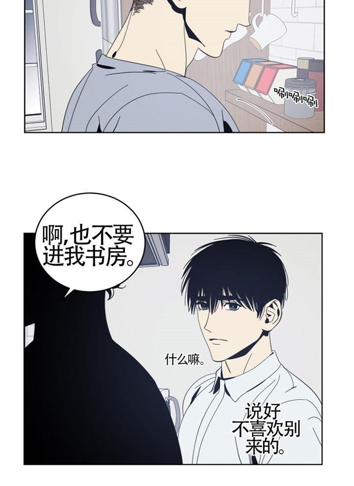 《谁在镜子里》第35话 第10页