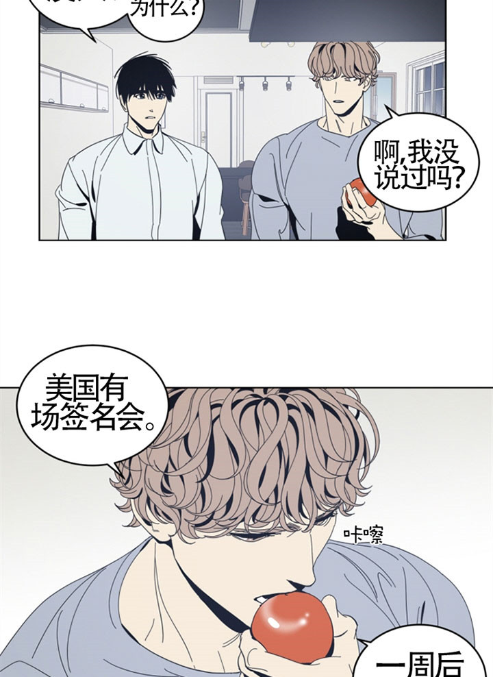《谁在镜子里》第35话 第13页