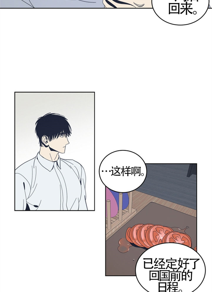 《谁在镜子里》第35话 第14页
