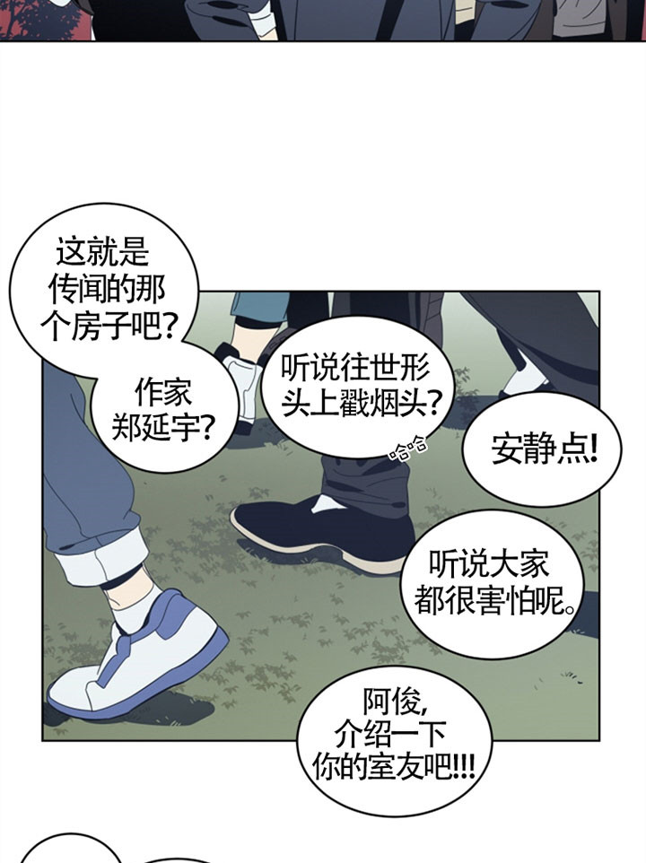 《谁在镜子里》第35话 第20页