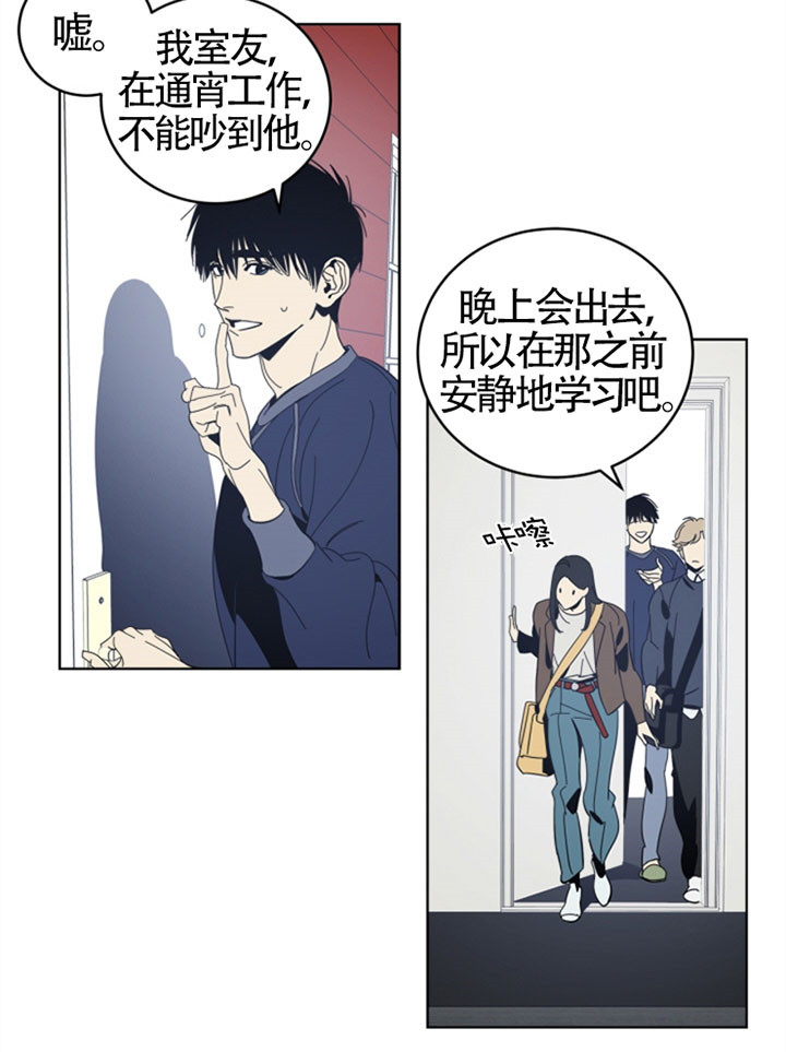《谁在镜子里》第35话 第21页
