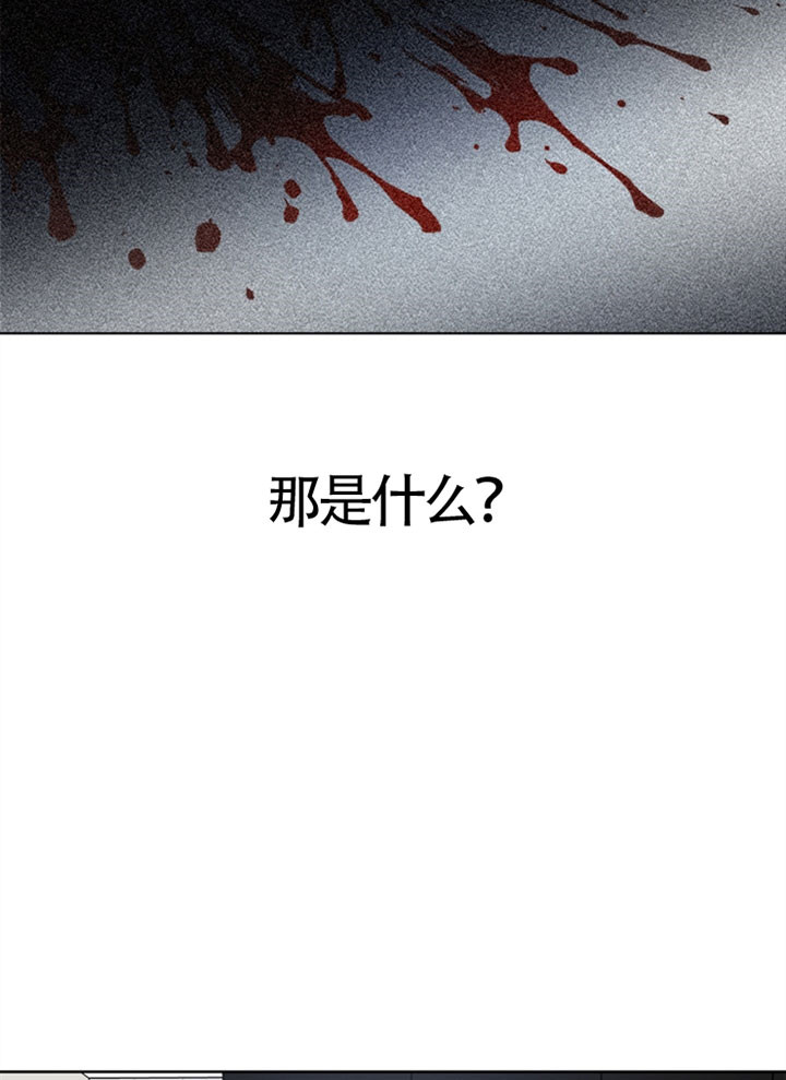 《谁在镜子里》第35话 第2页