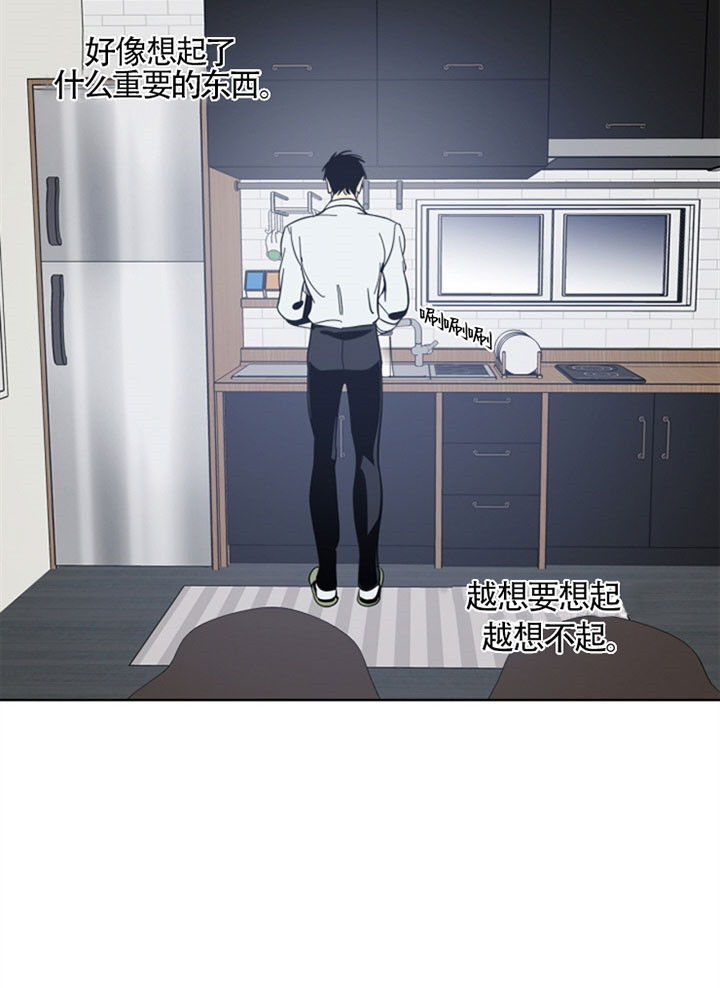 《谁在镜子里》第35话 第3页