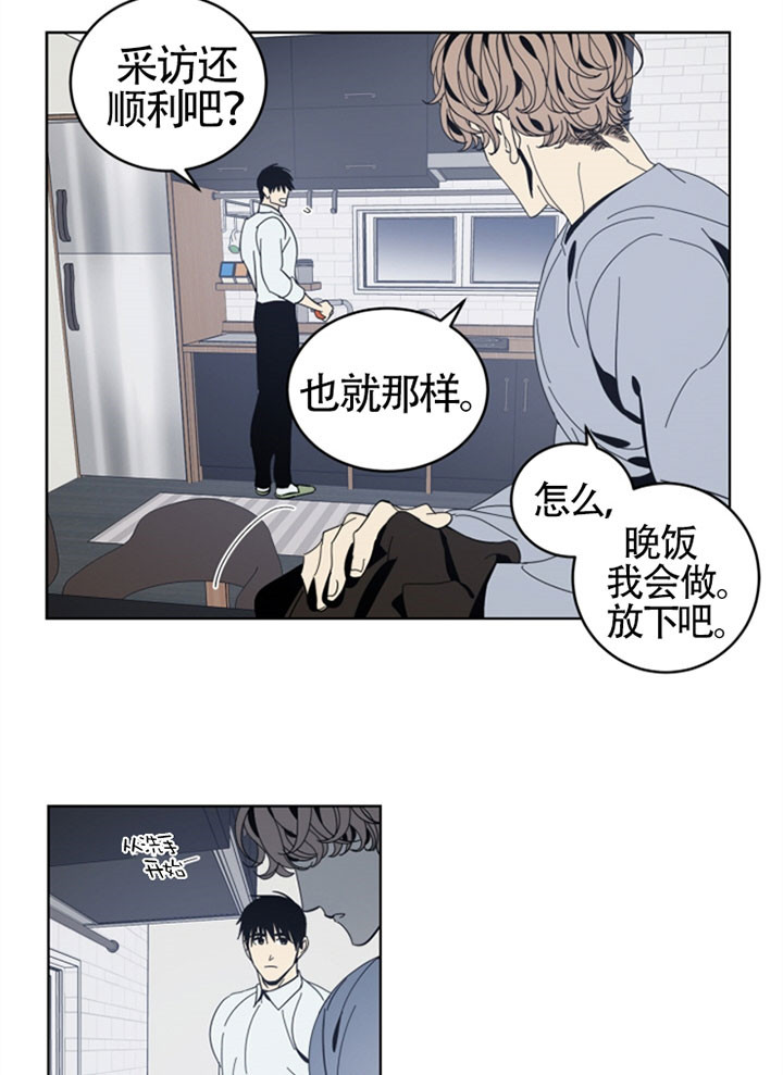 《谁在镜子里》第35话 第5页