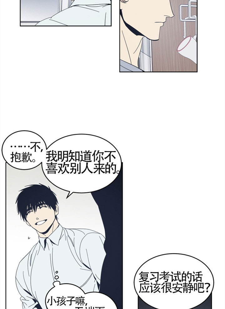 《谁在镜子里》第35话 第8页