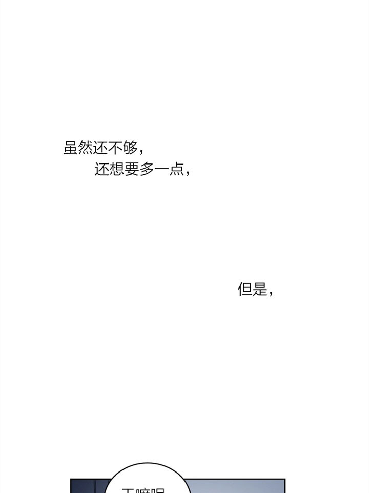 《谁在镜子里》第33话 第15页