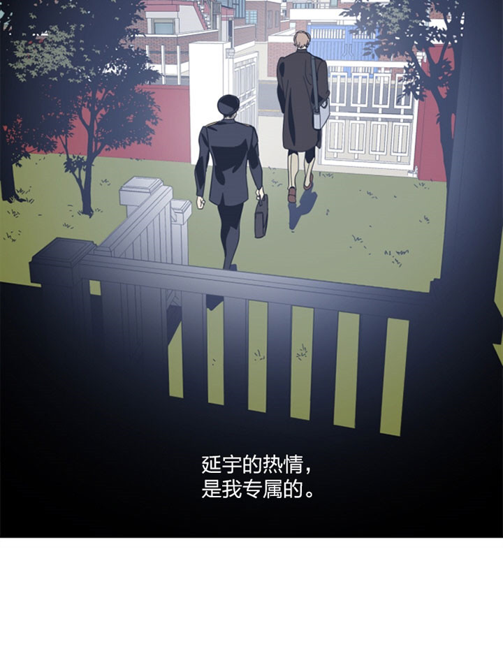 《谁在镜子里》第33话 第17页