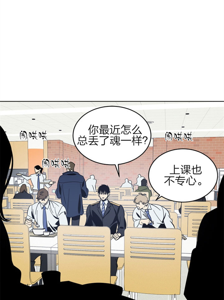 《谁在镜子里》第33话 第18页
