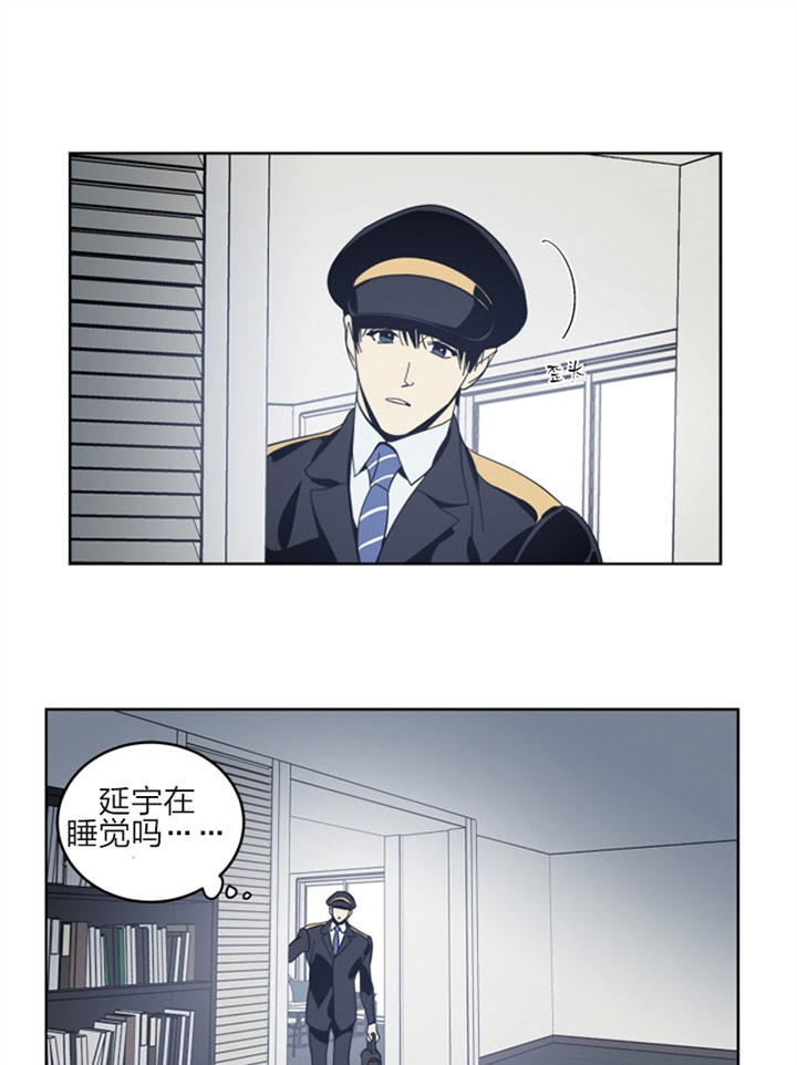 《谁在镜子里》第33话 第1页