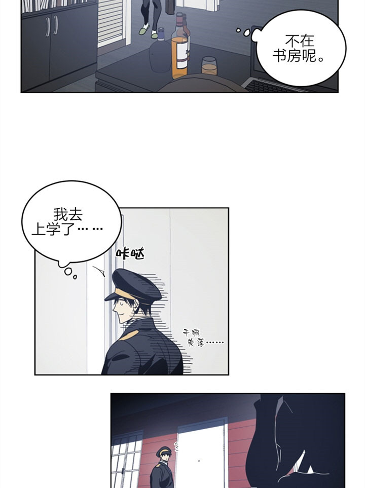 《谁在镜子里》第33话 第2页