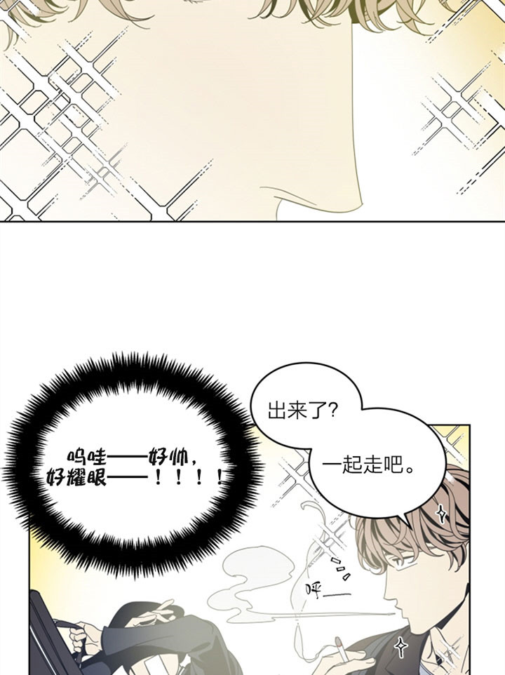 《谁在镜子里》第33话 第5页