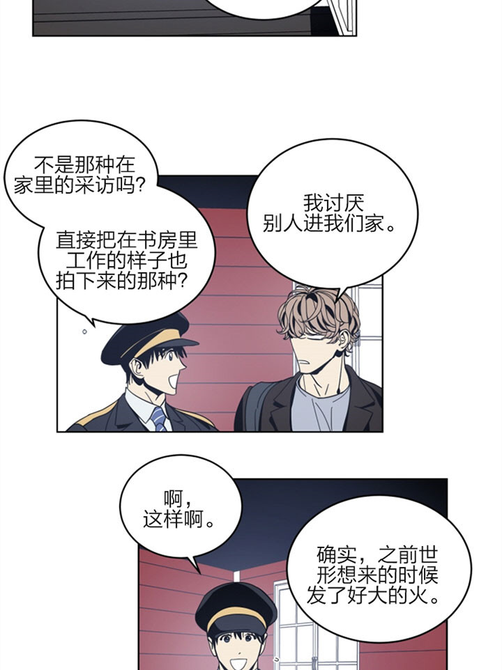 《谁在镜子里》第33话 第7页