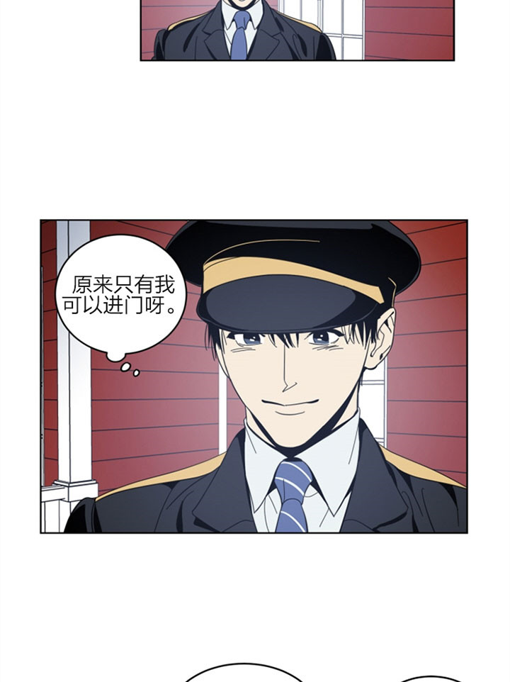 《谁在镜子里》第33话 第8页