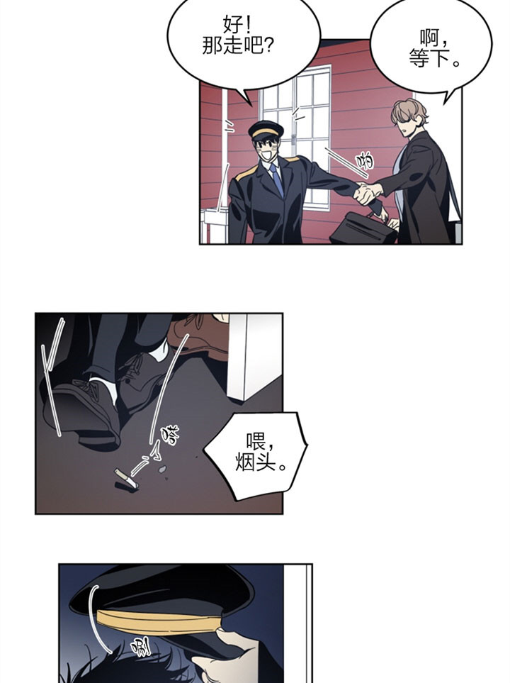《谁在镜子里》第33话 第9页