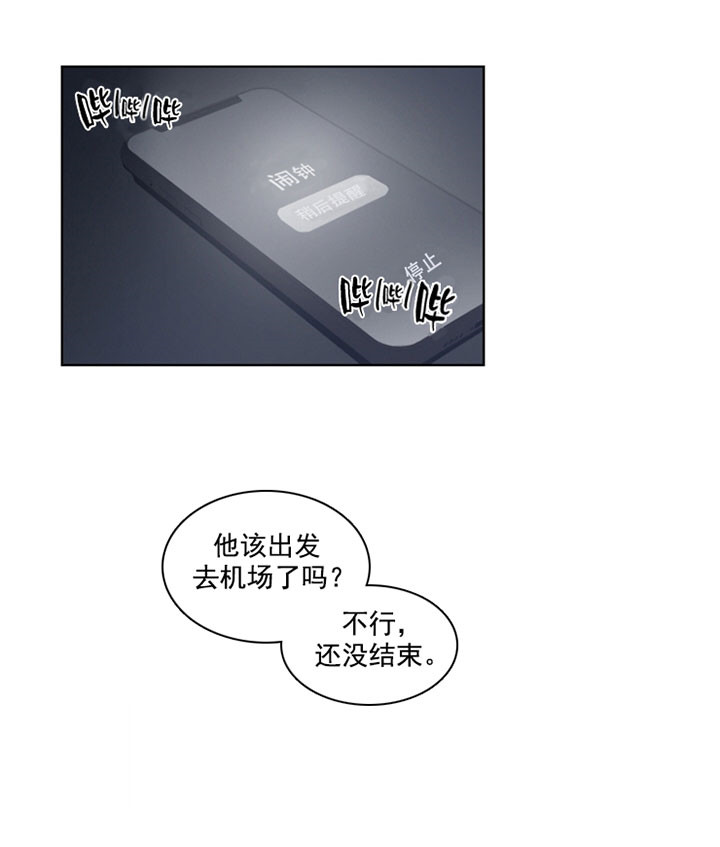 《谁在镜子里》第38话 第19页