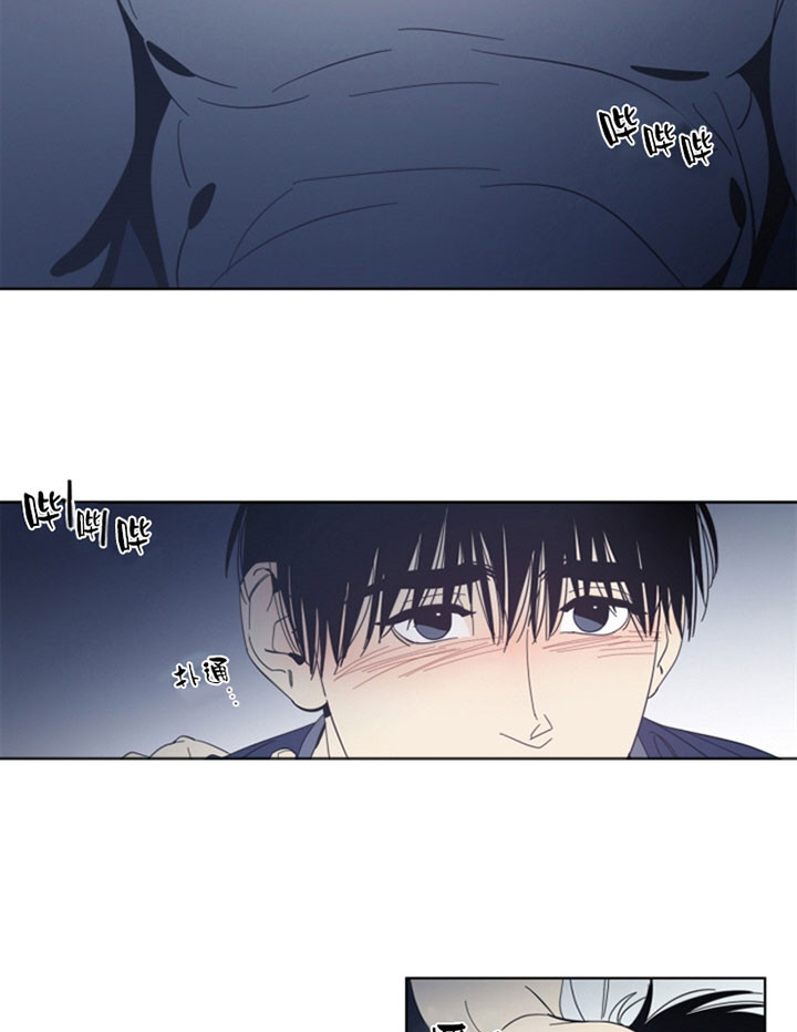 《谁在镜子里》第38话 第21页