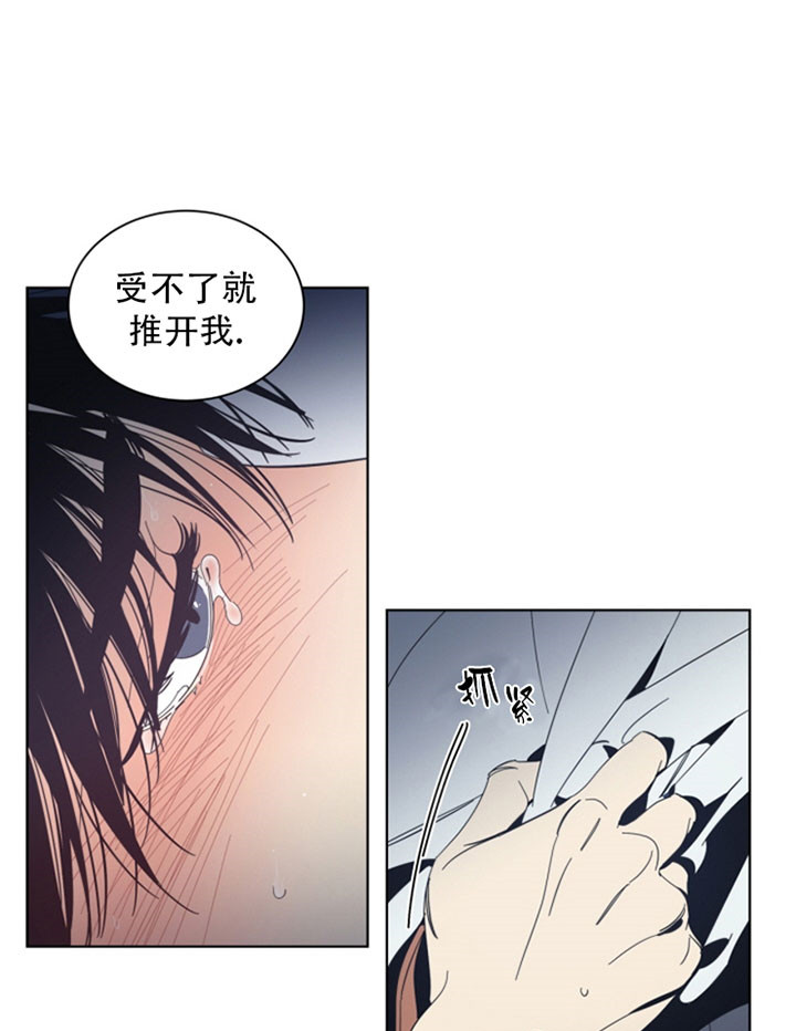 《谁在镜子里》第38话 第24页