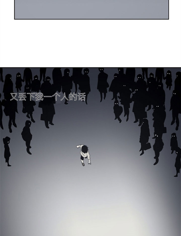 《谁在镜子里》第38话 第2页