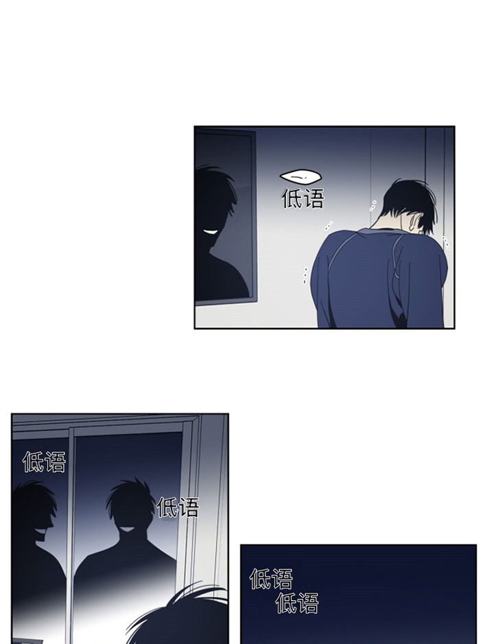 《谁在镜子里》第38话 第4页
