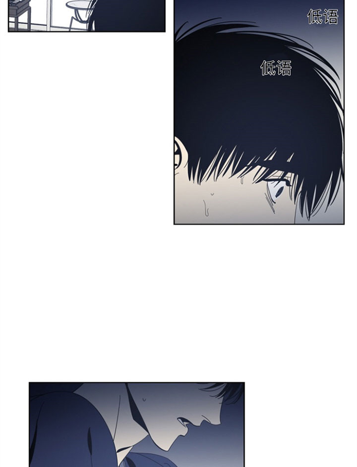 《谁在镜子里》第38话 第5页