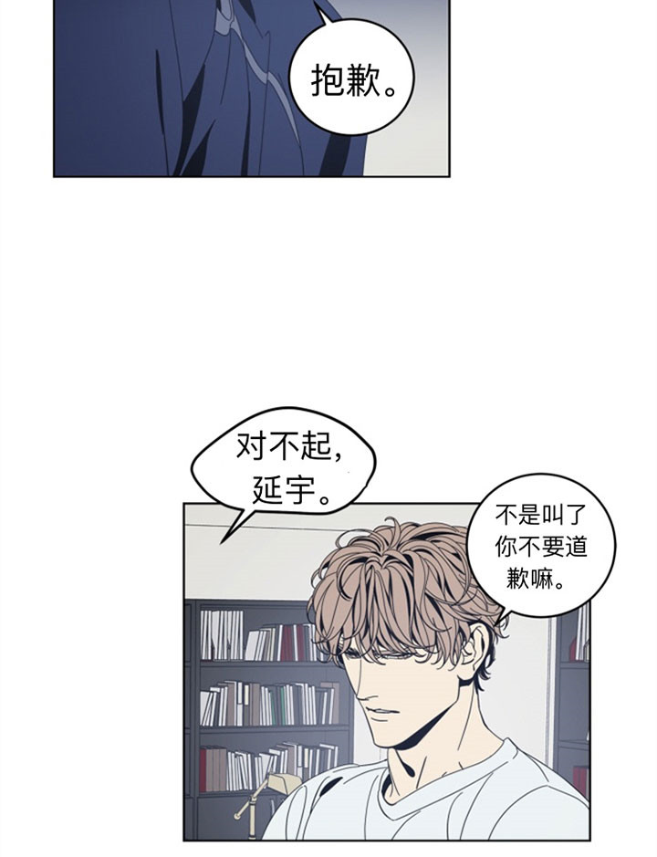 《谁在镜子里》第38话 第6页