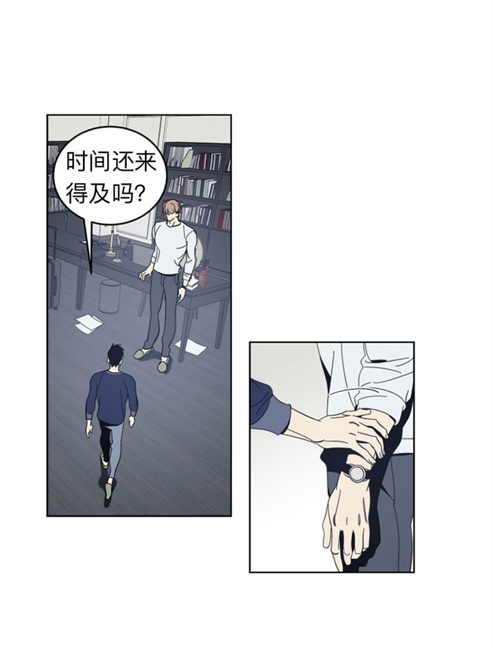 《谁在镜子里》第38话 第7页