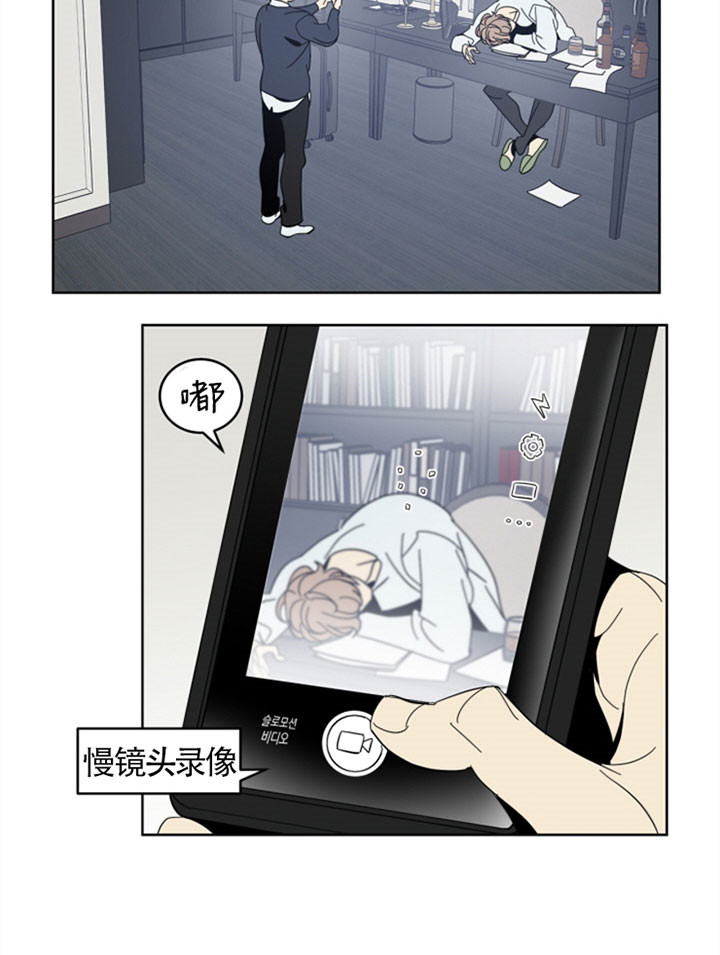 《谁在镜子里》第36话 第13页