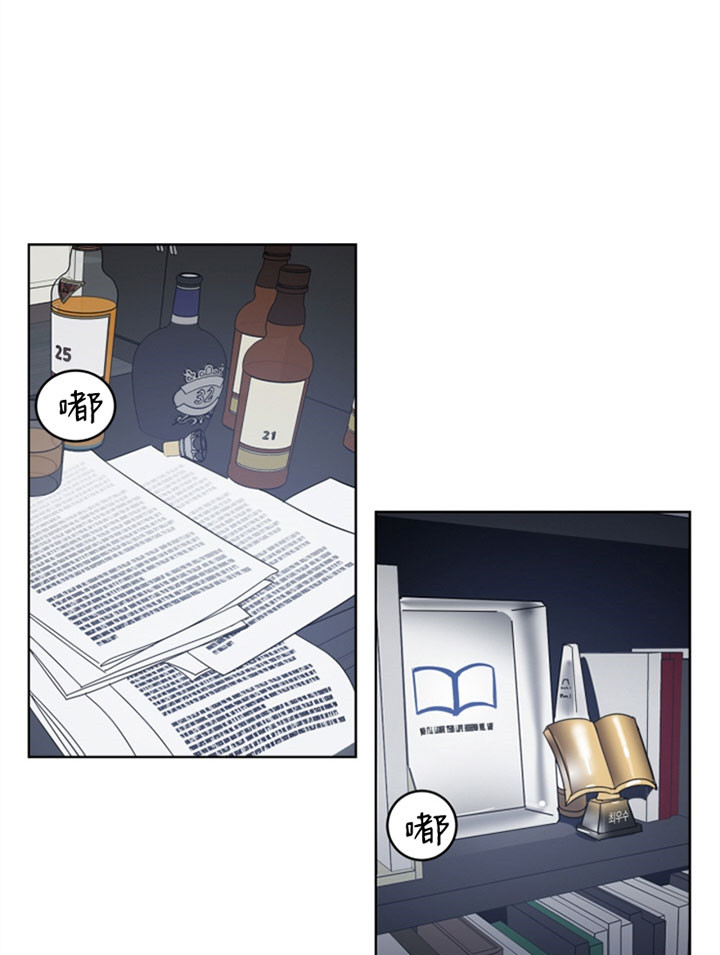 《谁在镜子里》第36话 第14页