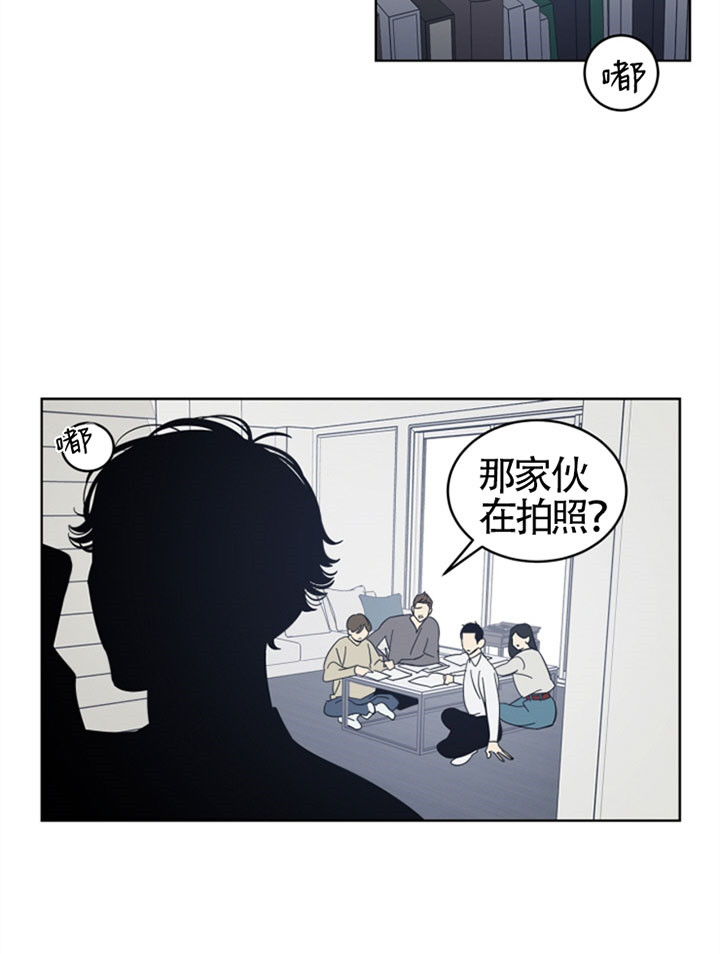 《谁在镜子里》第36话 第15页