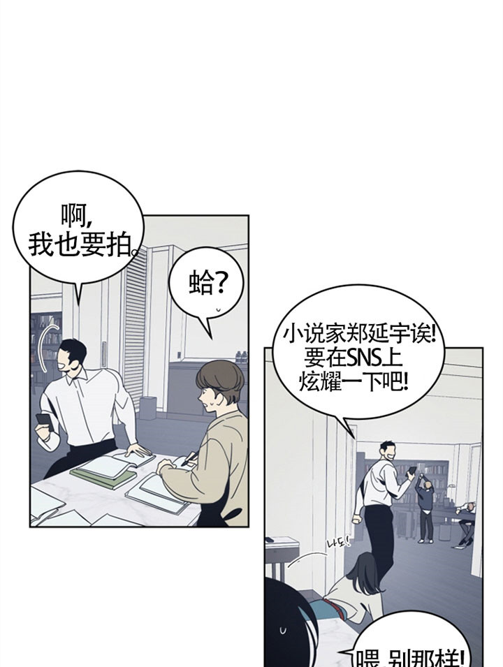 《谁在镜子里》第36话 第16页