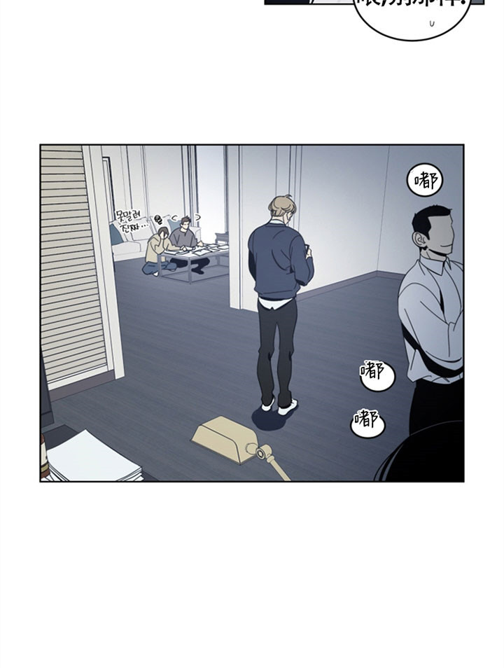 《谁在镜子里》第36话 第17页