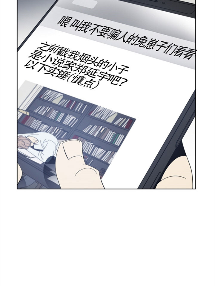 《谁在镜子里》第36话 第19页