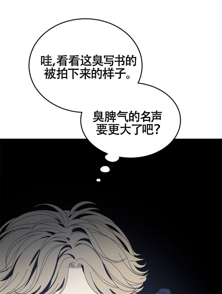 《谁在镜子里》第36话 第20页