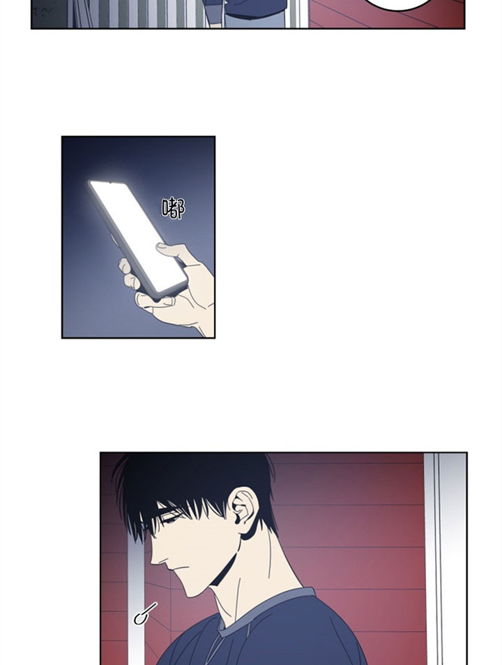 《谁在镜子里》第36话 第24页